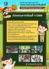 บรรยากาศเปิดภาคเรียนวันแรกเต็มไปด้วยรอยยิ้ม เสียงหัวเราะ และ