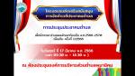ประชุมประชาคมและรับฟังความคิดเห็น