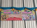 กิจกรรมอบรมเยาวชนเพื่ออนุรักษ์กลองยาว ประจำปี 2559 วันที่ 5