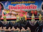 โครงการผู้ว่าเยี่ยมยามเย็น วันที่ 30 กันยายน 2552