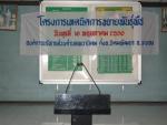 เทคนิคการขยายพันธุ์พืช