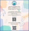 การรับฟังความคิดเห็นต่อร่างแผนพัฒนาท้องถิ่น 2561-2565 เพิ่มเ