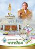 รายงานกิจการประจำปี 2561